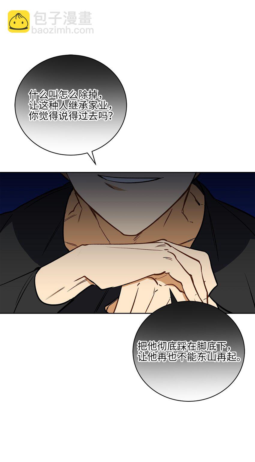 外传27 花边新闻(1/2)-第115话