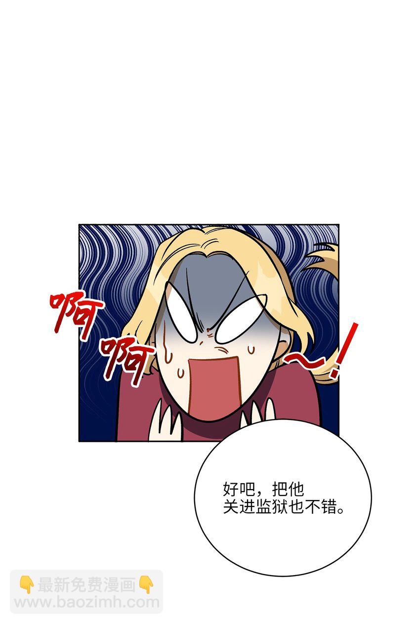 外传27 花边新闻(1/2)-第115话