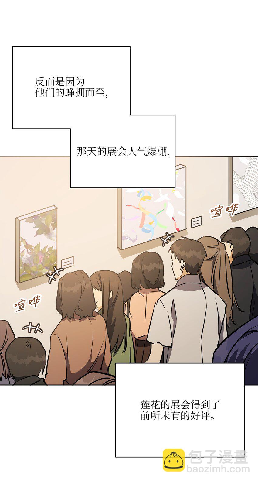 外传27 花边新闻(1/2)-第115话