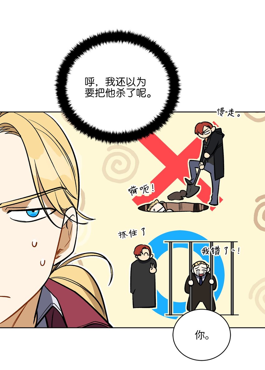 外传27 花边新闻(1/2)-第115话