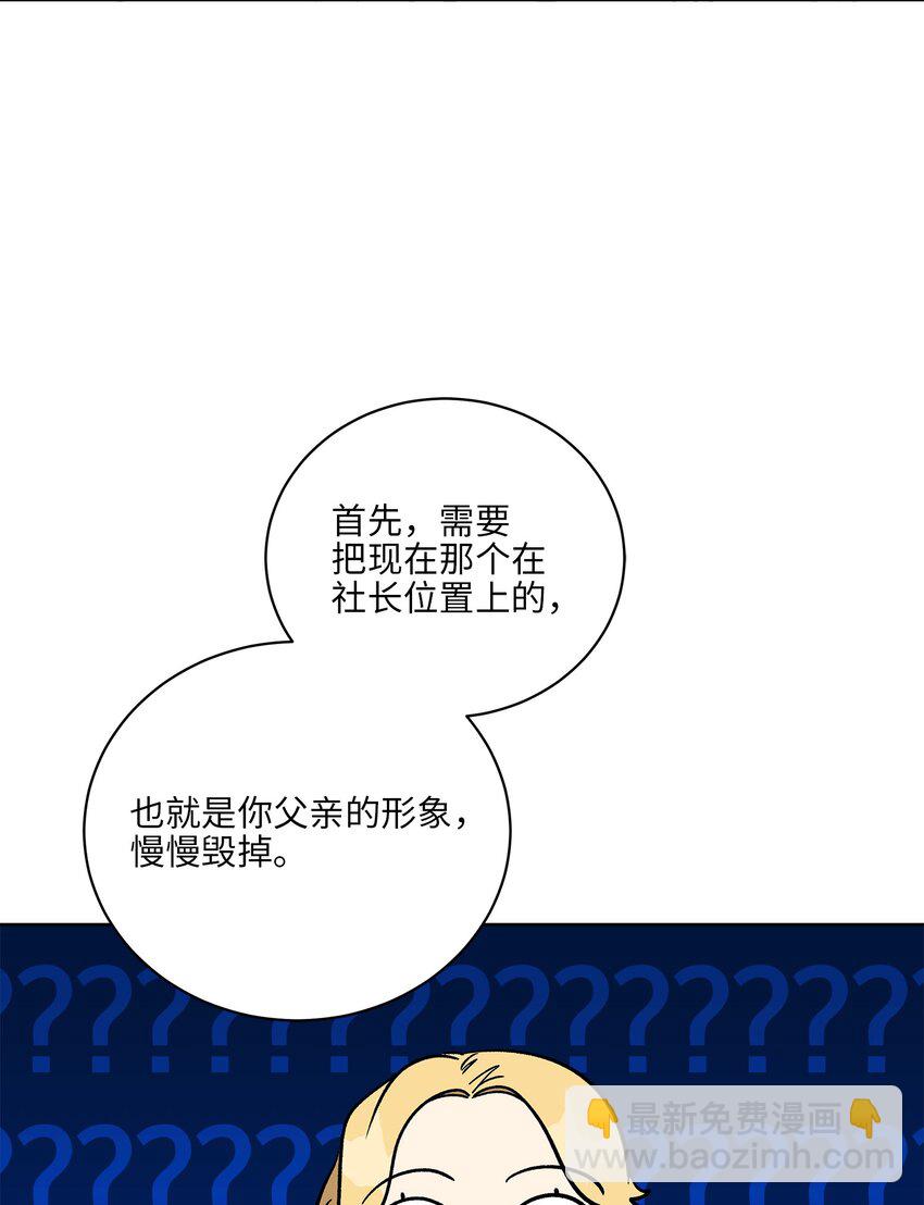 外传27 花边新闻(1/2)-第115话