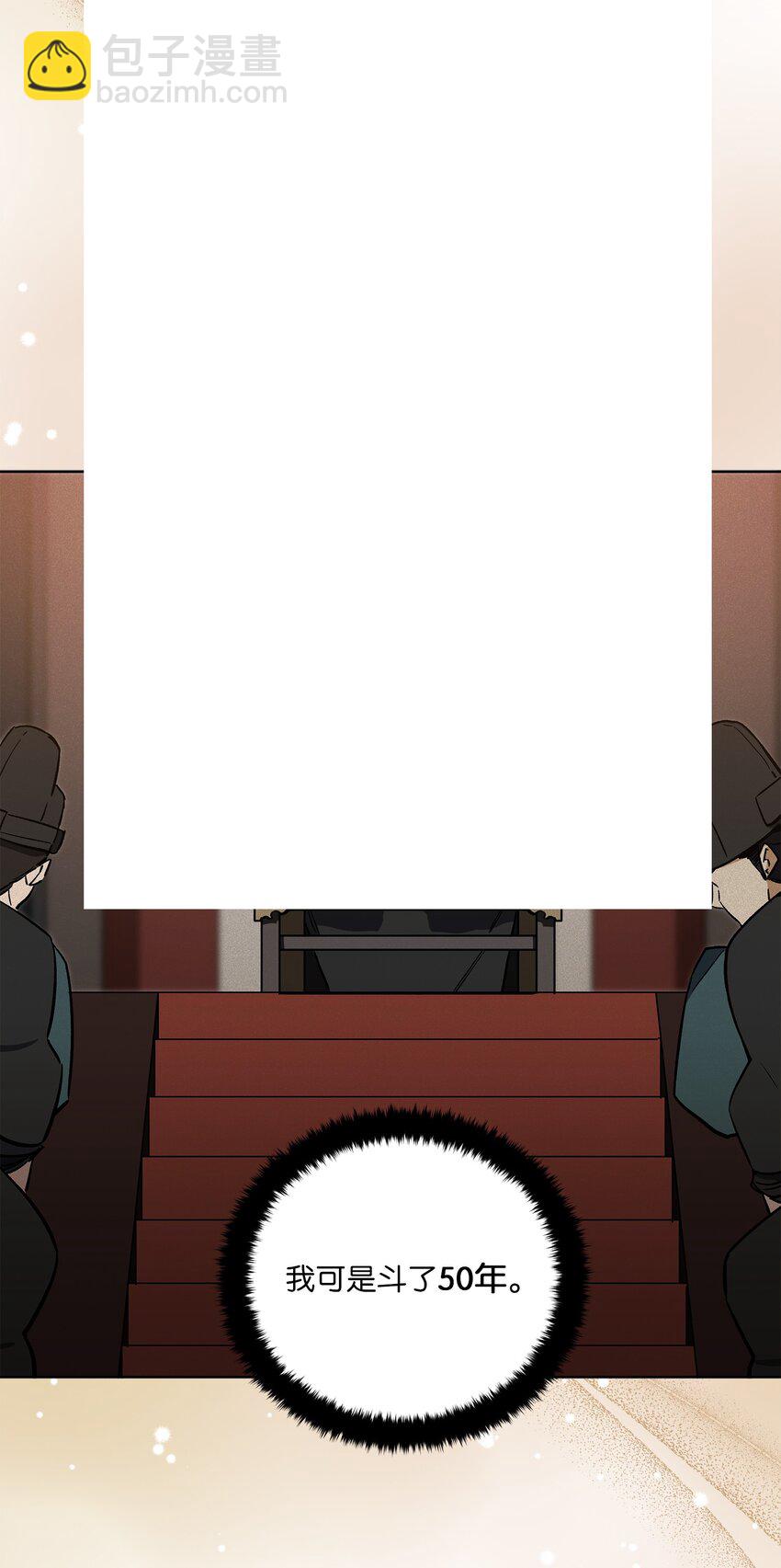 外传27 花边新闻(1/2)-第115话