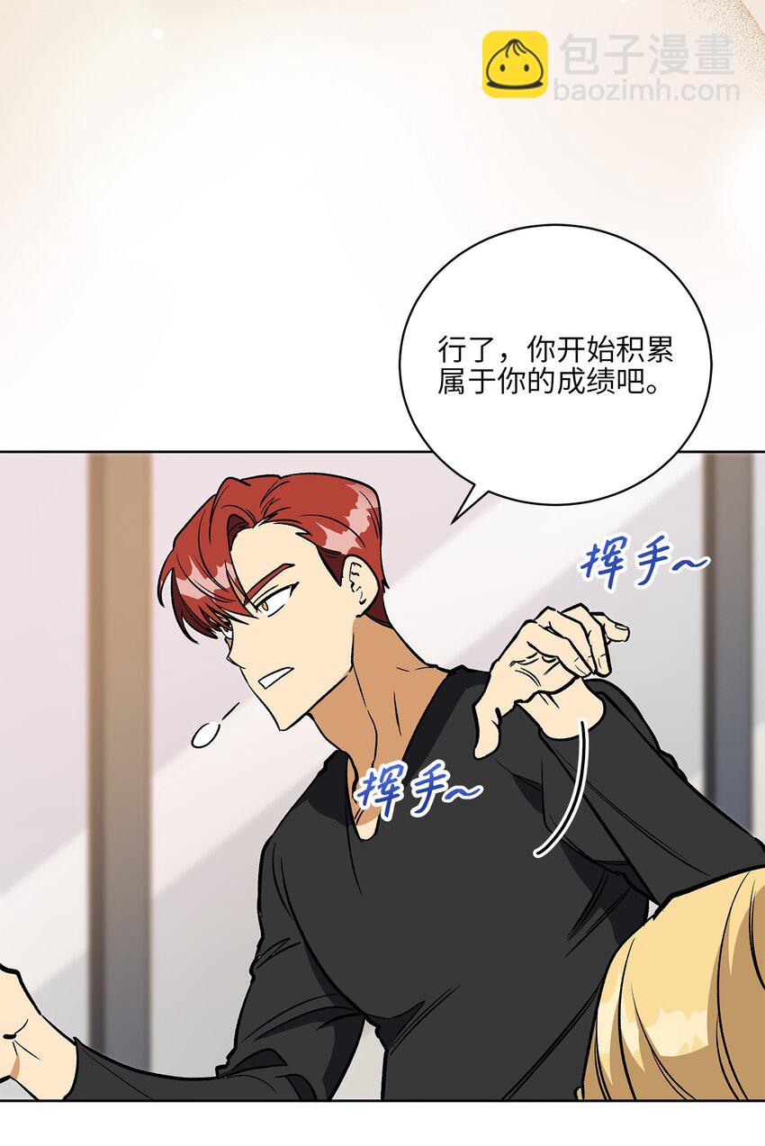 外传27 花边新闻(1/2)-第115话