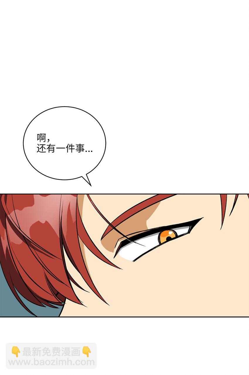 外传27 花边新闻(1/2)-第115话