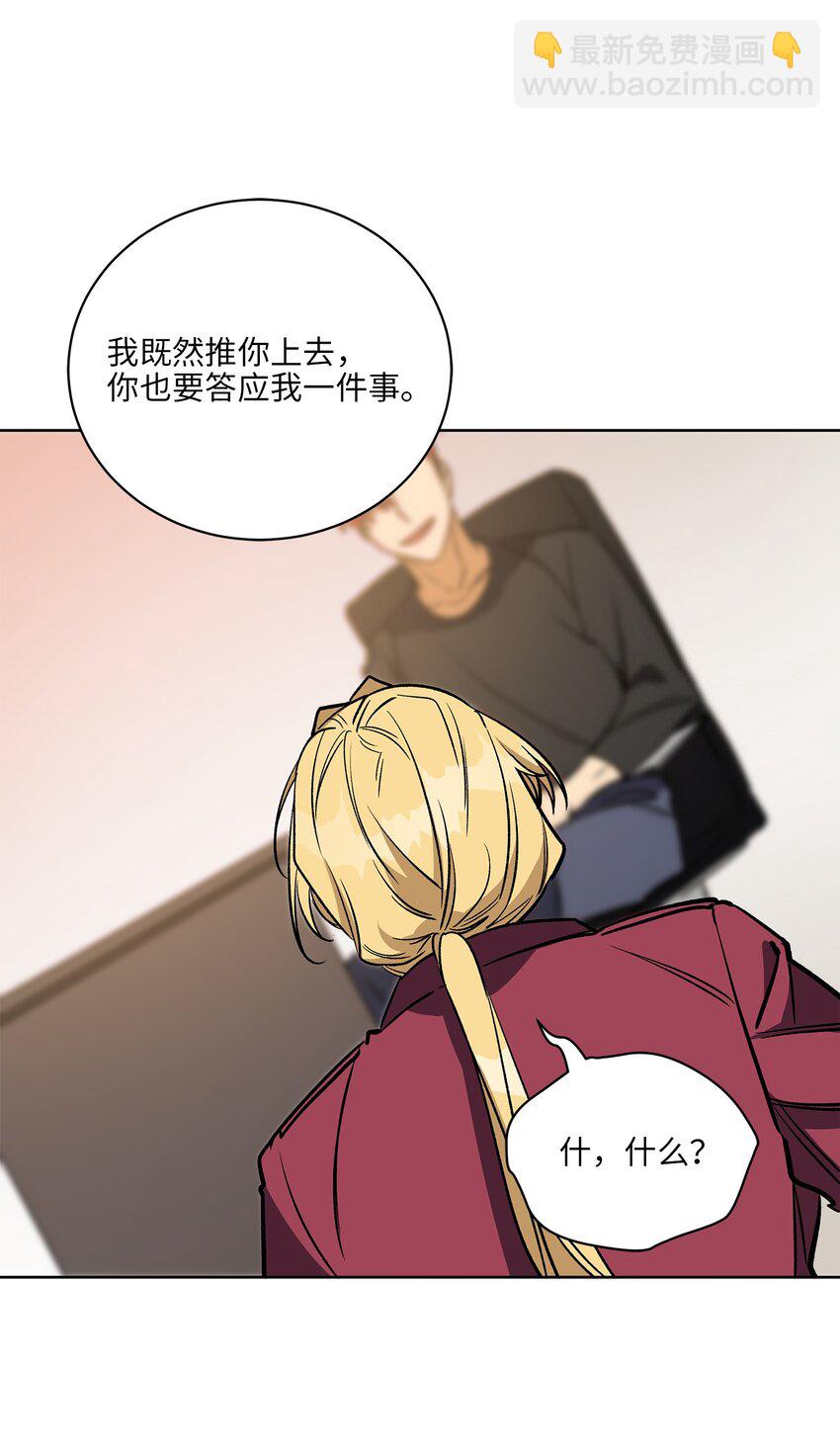 外传27 花边新闻(1/2)-第115话