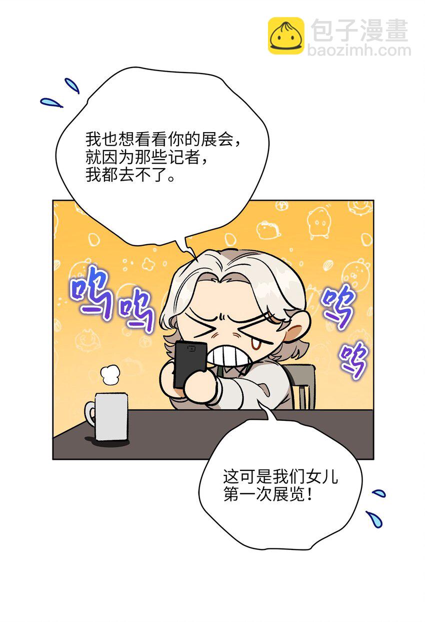 外传27 花边新闻(1/2)-第115话