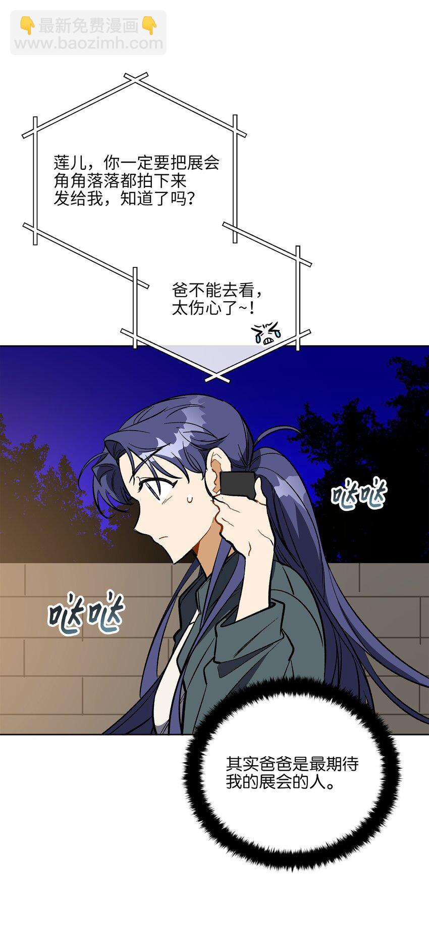 外传27 花边新闻(1/2)-第115话