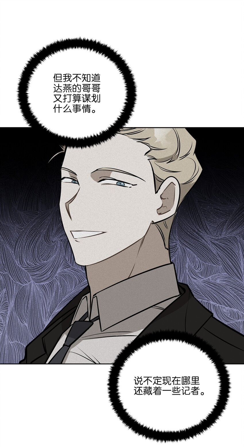 外传27 花边新闻(1/2)-第115话