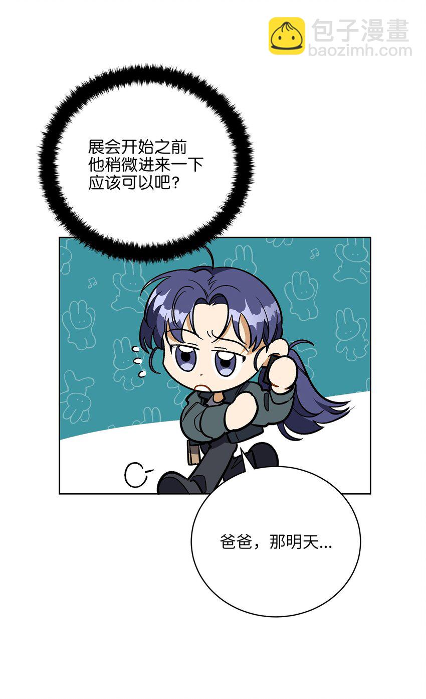 外传27 花边新闻(1/2)-第115话