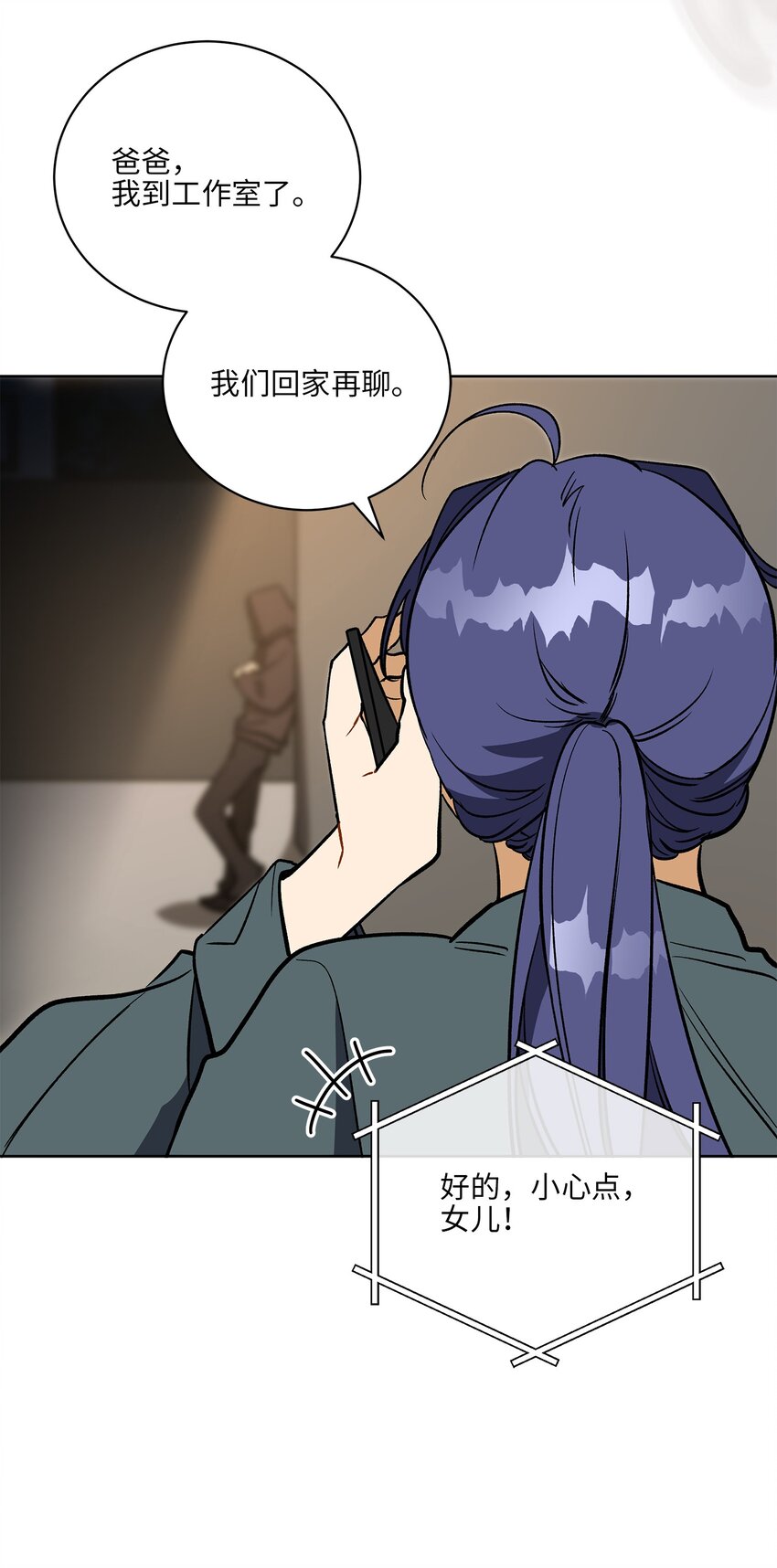 外传27 花边新闻(1/2)-第115话