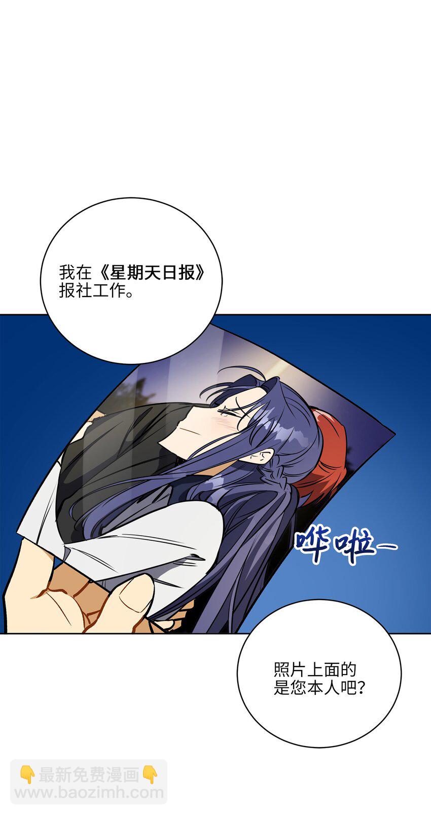 外传27 花边新闻(1/2)-第115话