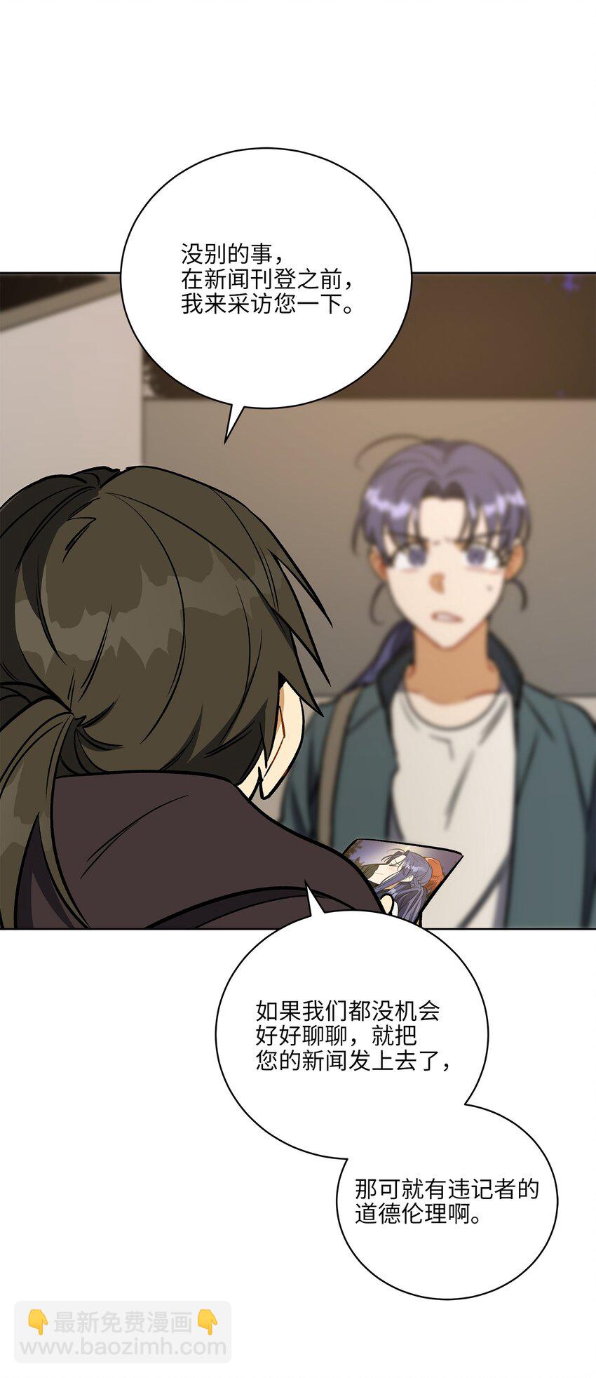 外传27 花边新闻(1/2)-第115话