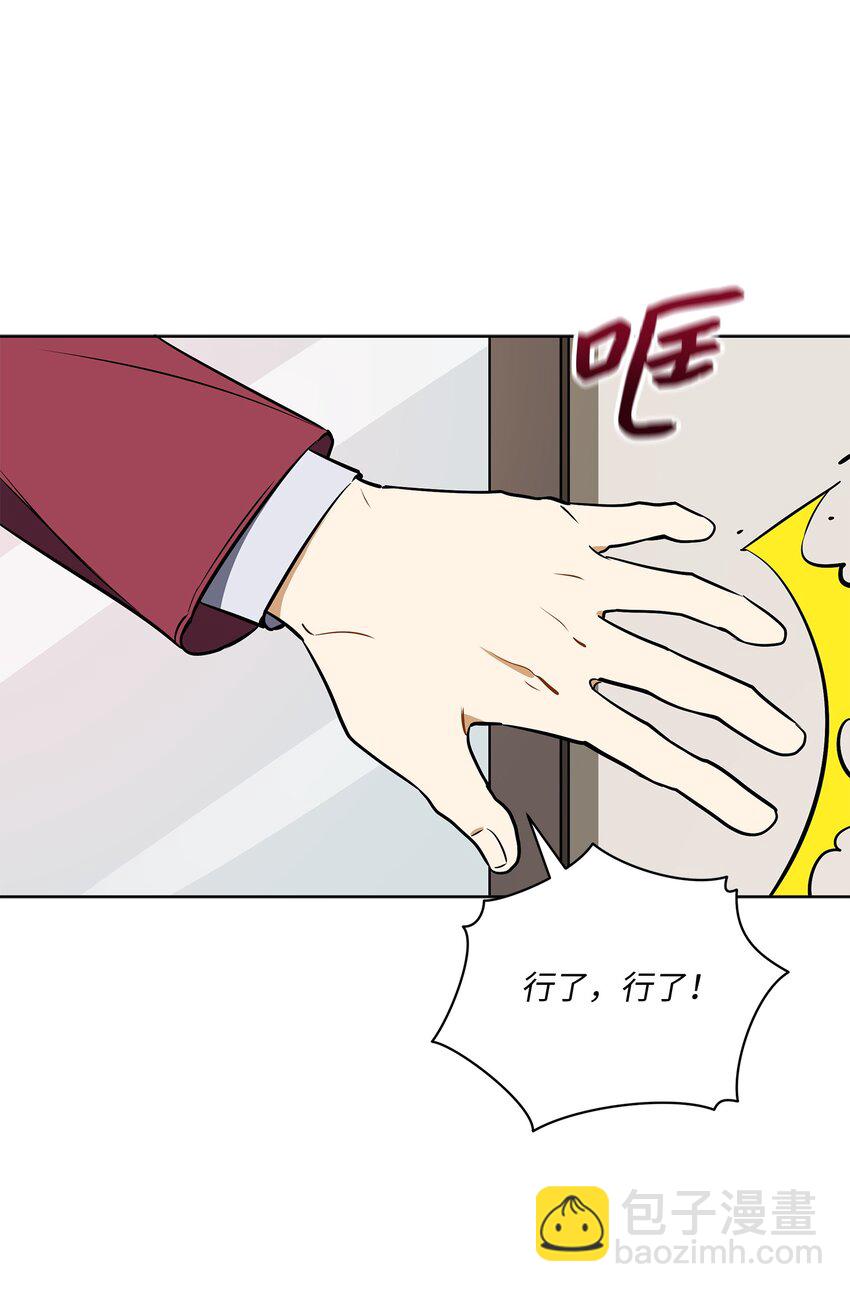 外传27 花边新闻(1/2)-第115话