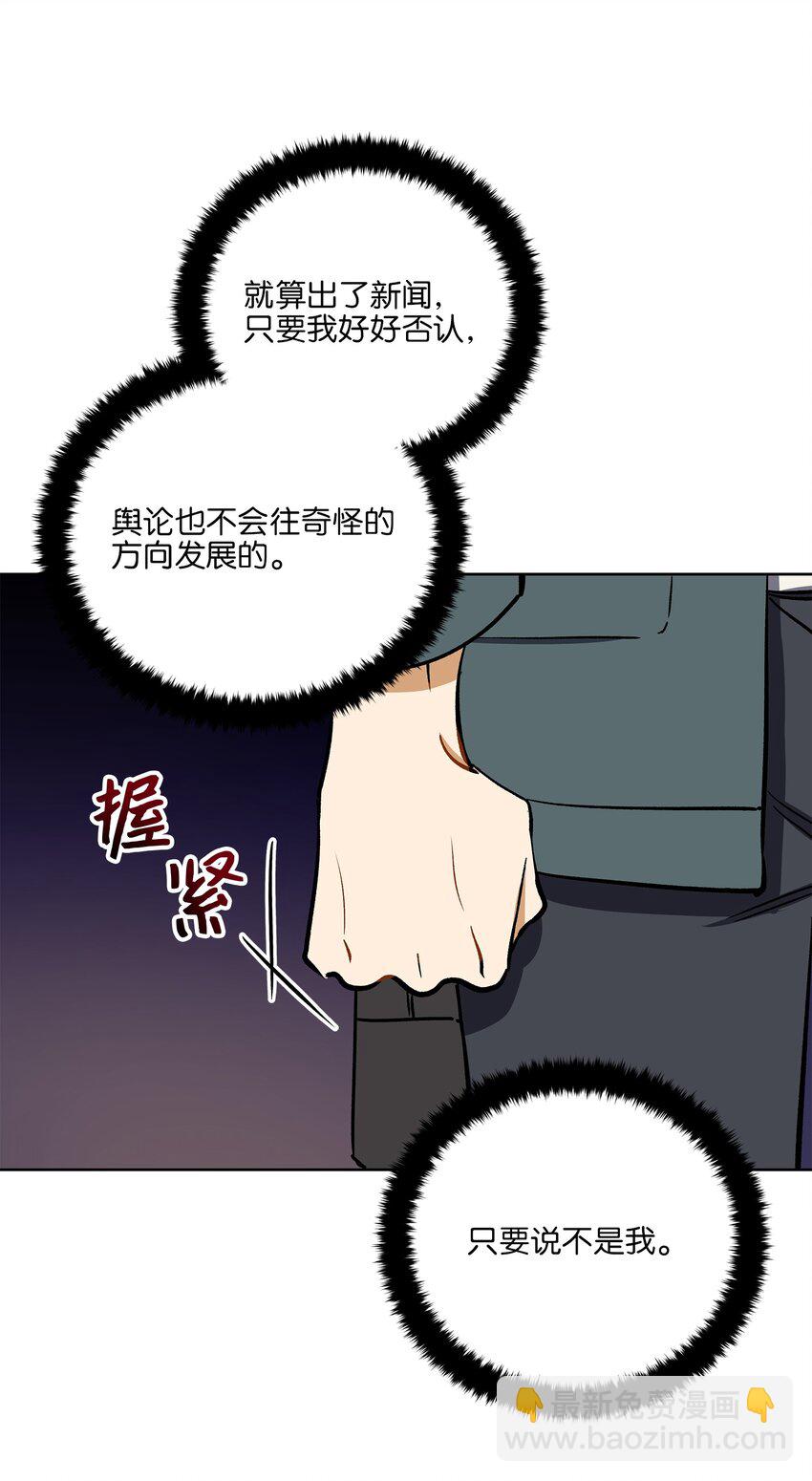 外传27 花边新闻(1/2)-第115话