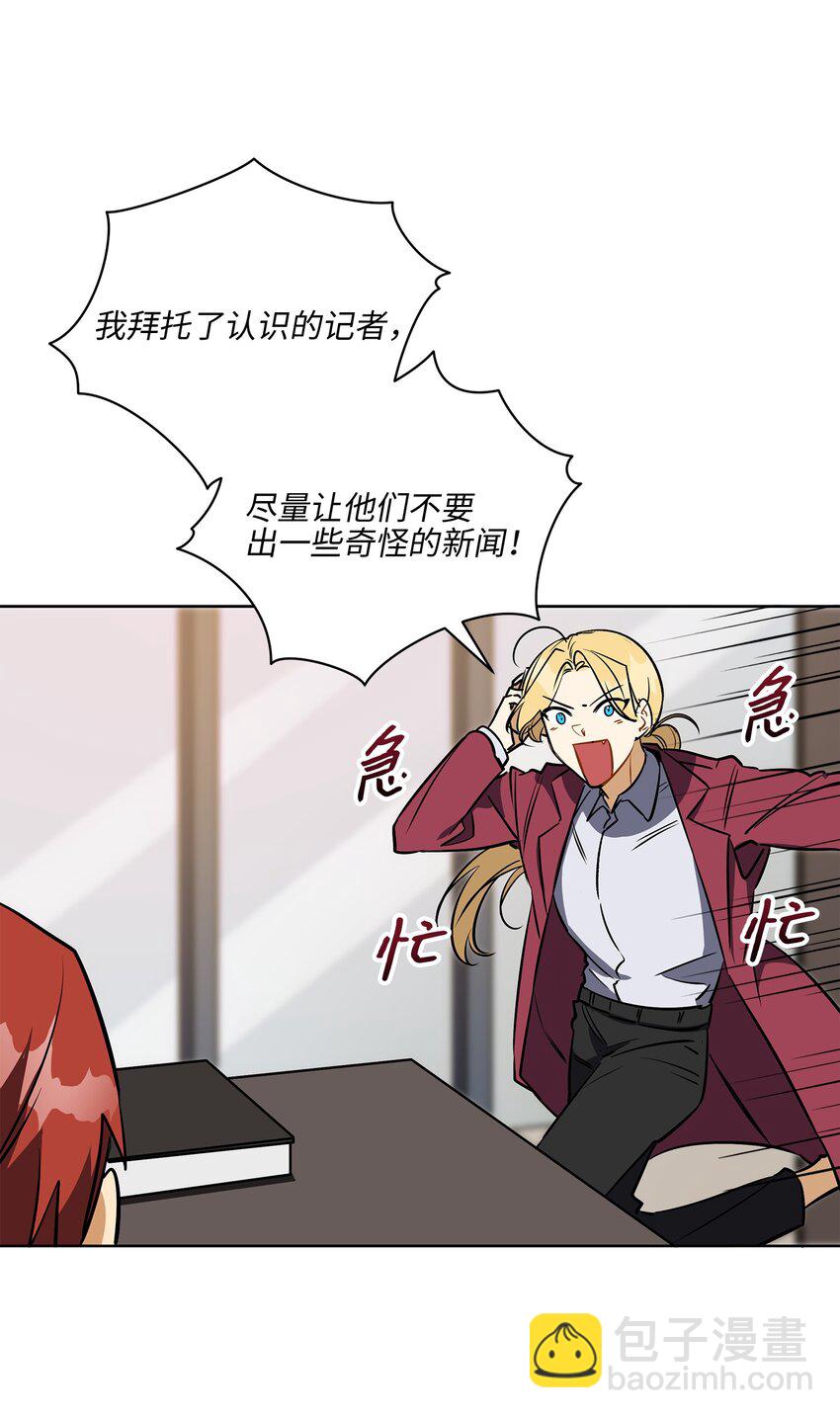 外传27 花边新闻(1/2)-第115话