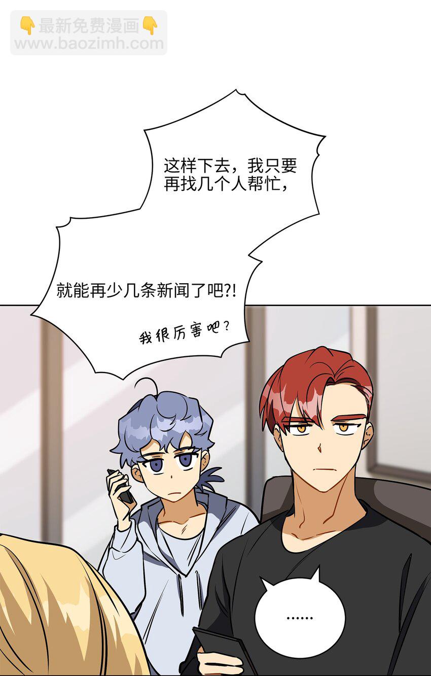 外传27 花边新闻(1/2)-第115话