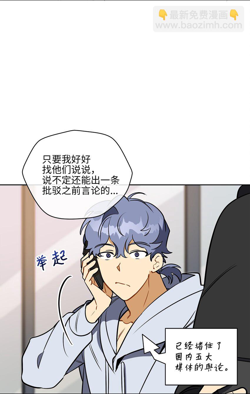 外传27 花边新闻(1/2)-第115话