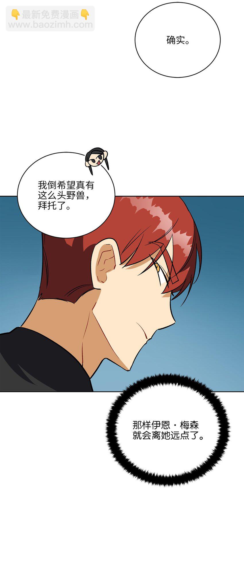 外传29 破镜重圆(1/2)-第117话