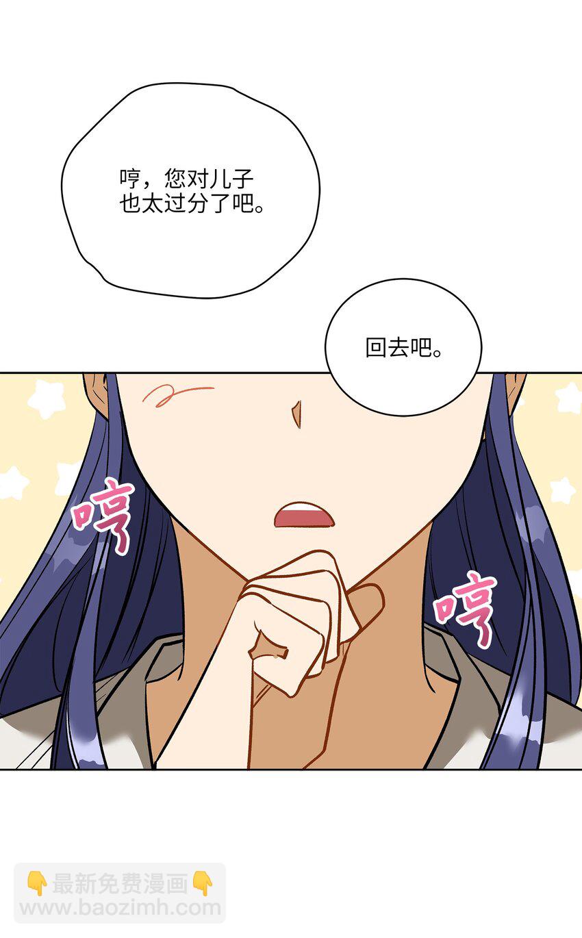 外传29 破镜重圆(1/2)-第117话