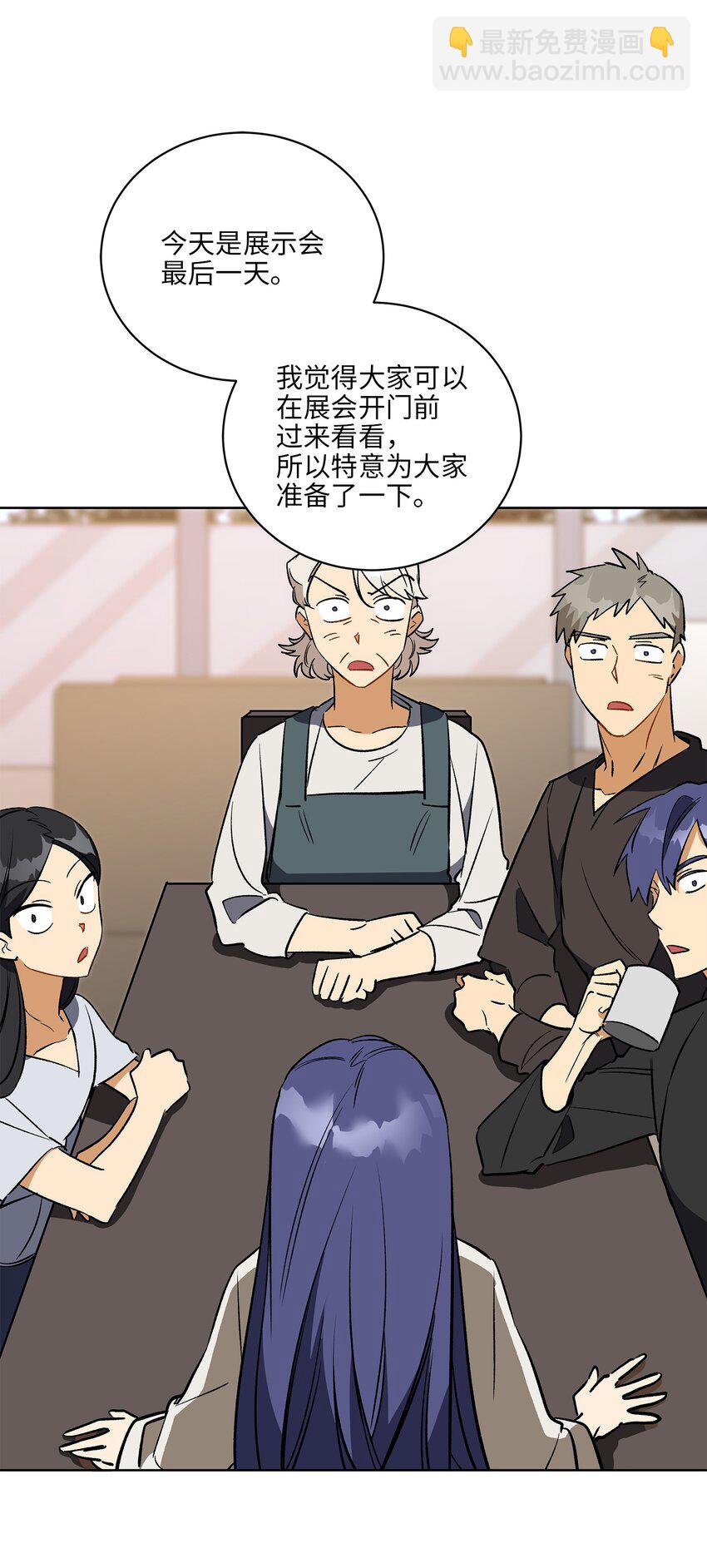 外传29 破镜重圆(1/2)-第117话