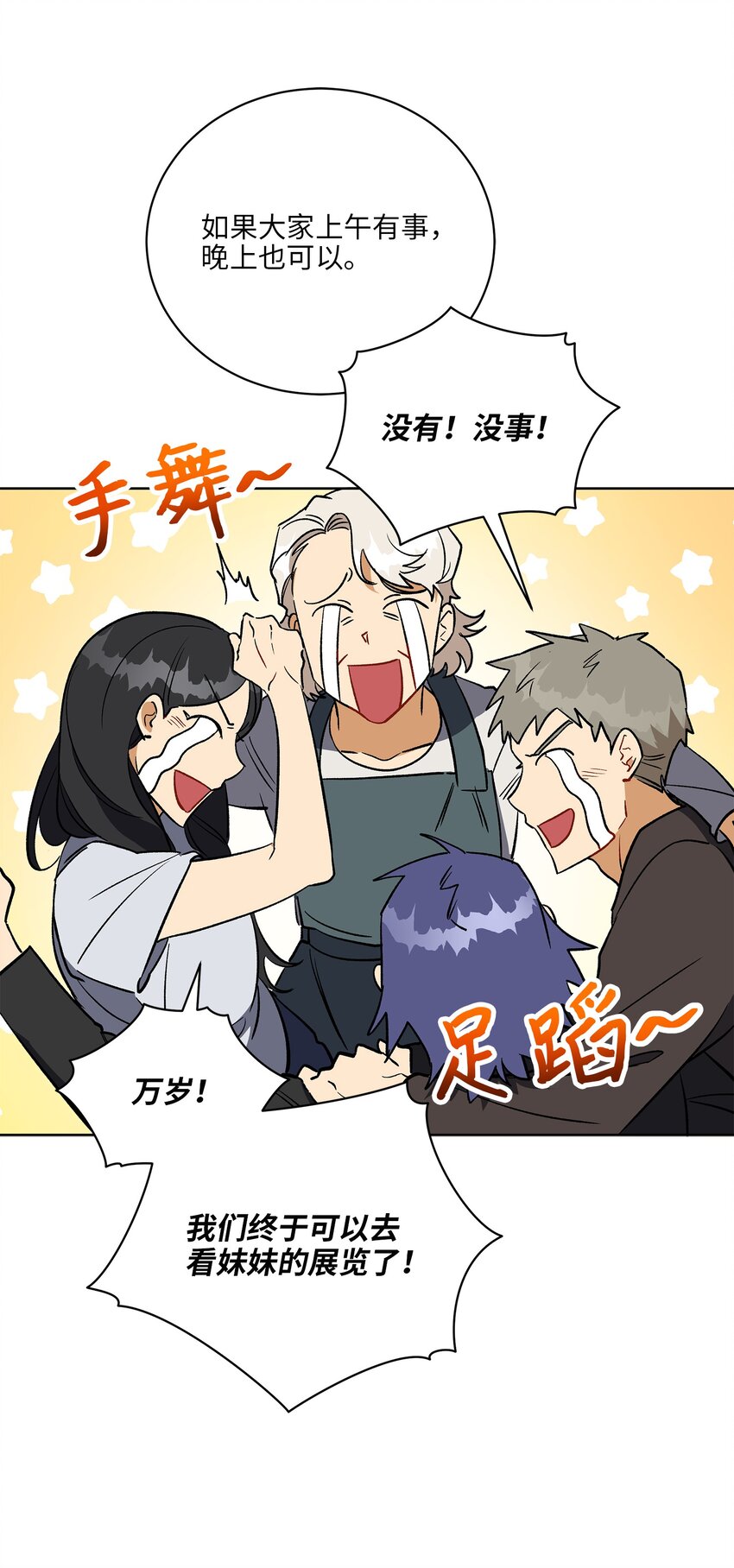 外传29 破镜重圆(1/2)-第117话