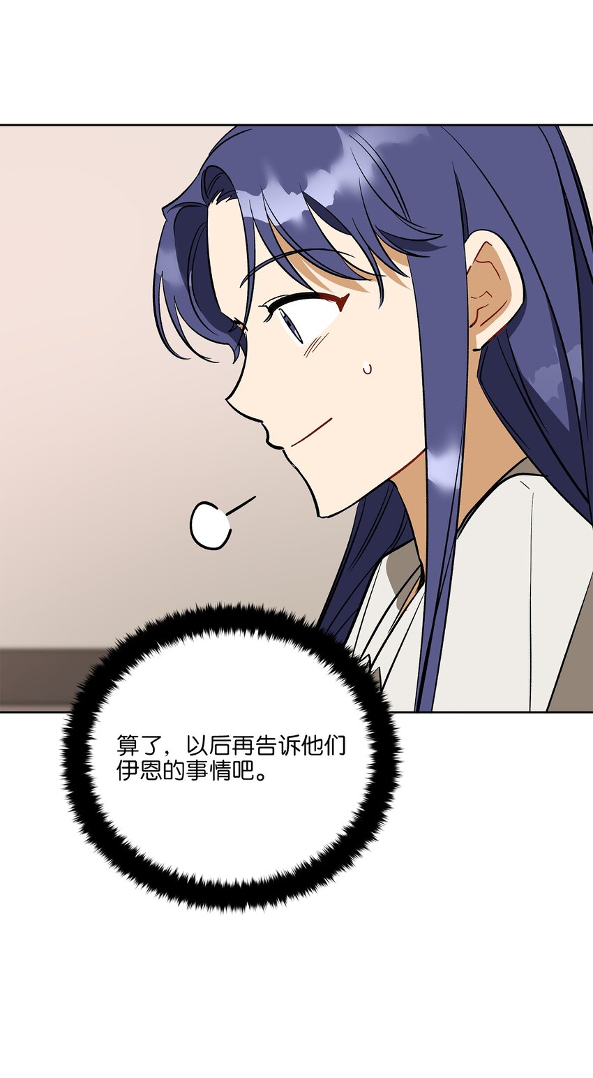 外传29 破镜重圆(1/2)-第117话