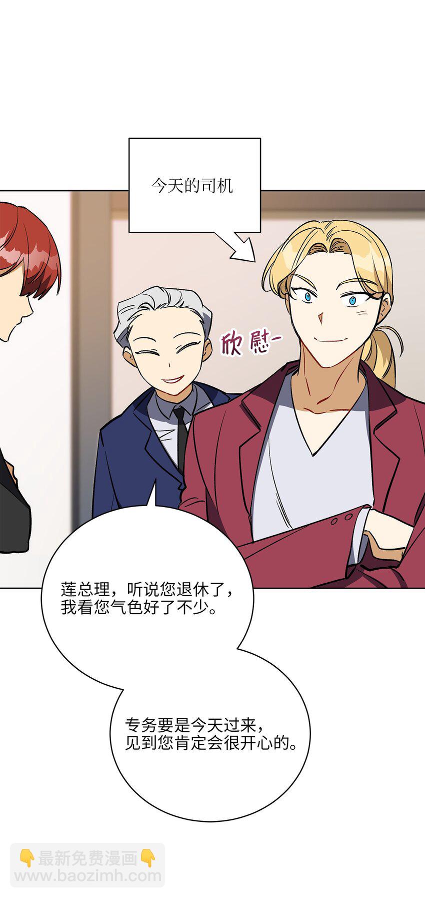 外传29 破镜重圆(1/2)-第117话