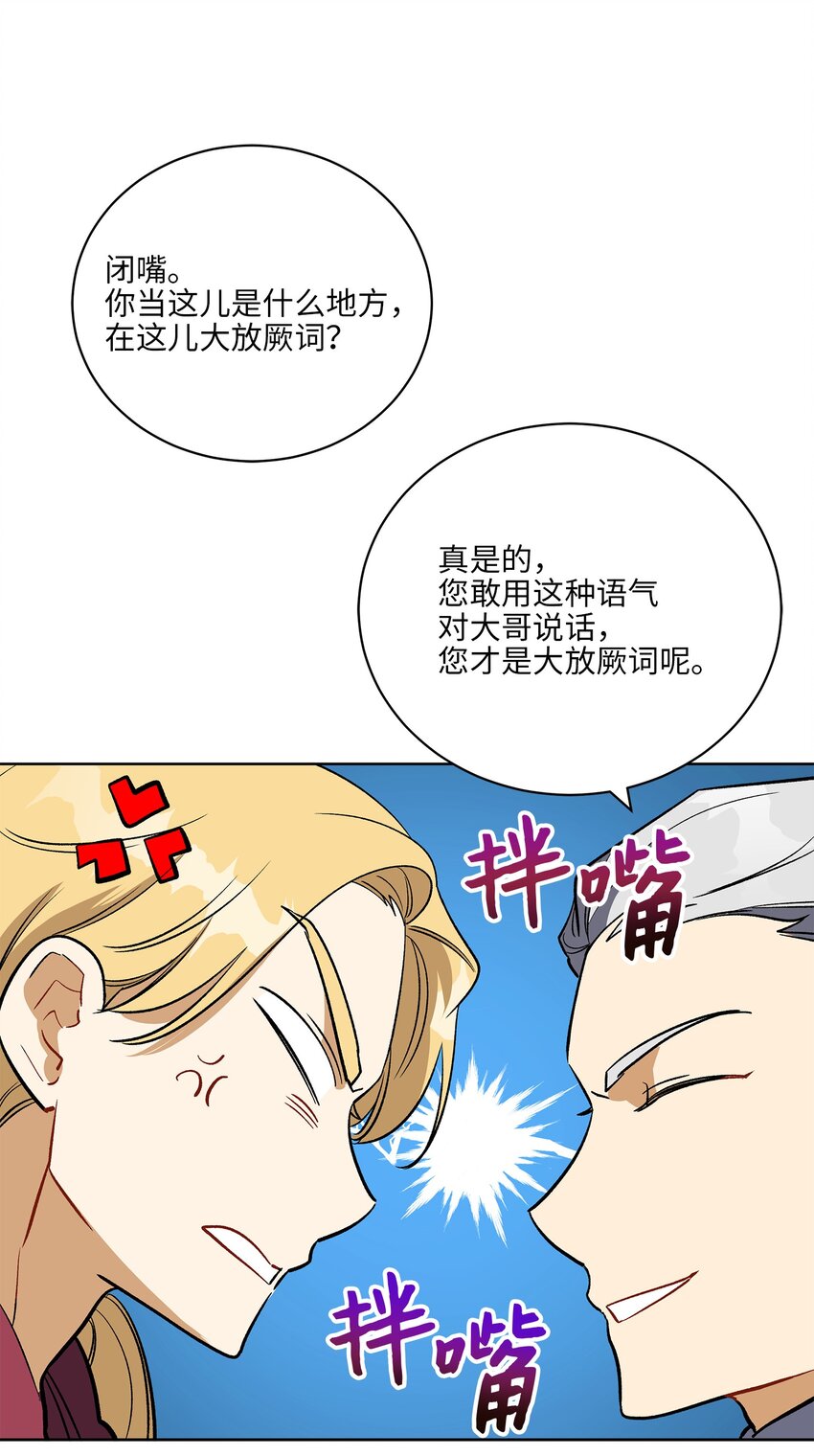 外传29 破镜重圆(1/2)-第117话