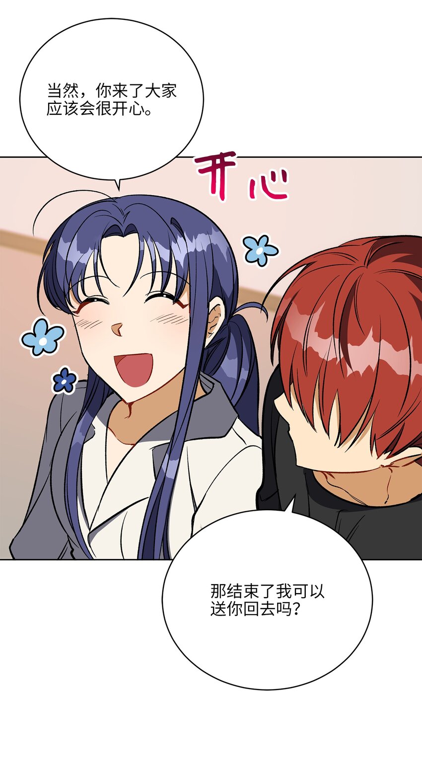 外传29 破镜重圆(1/2)-第117话