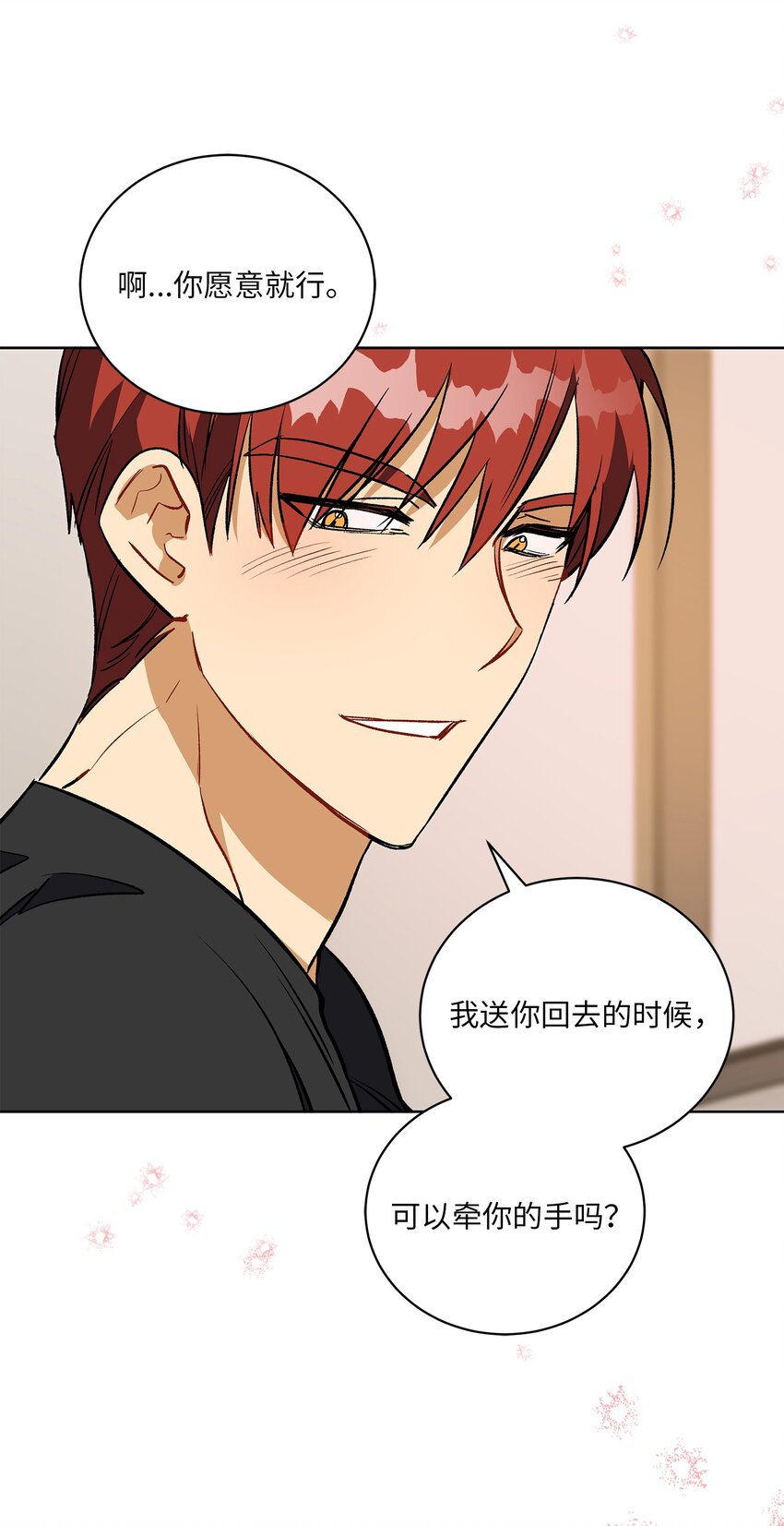 外传29 破镜重圆(1/2)-第117话