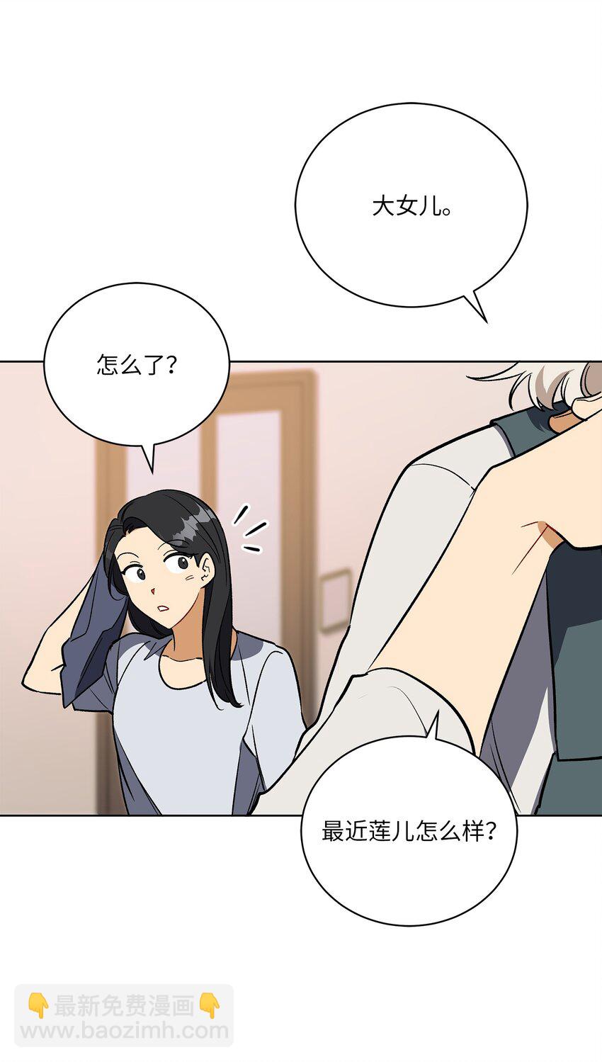 外传29 破镜重圆(1/2)-第117话