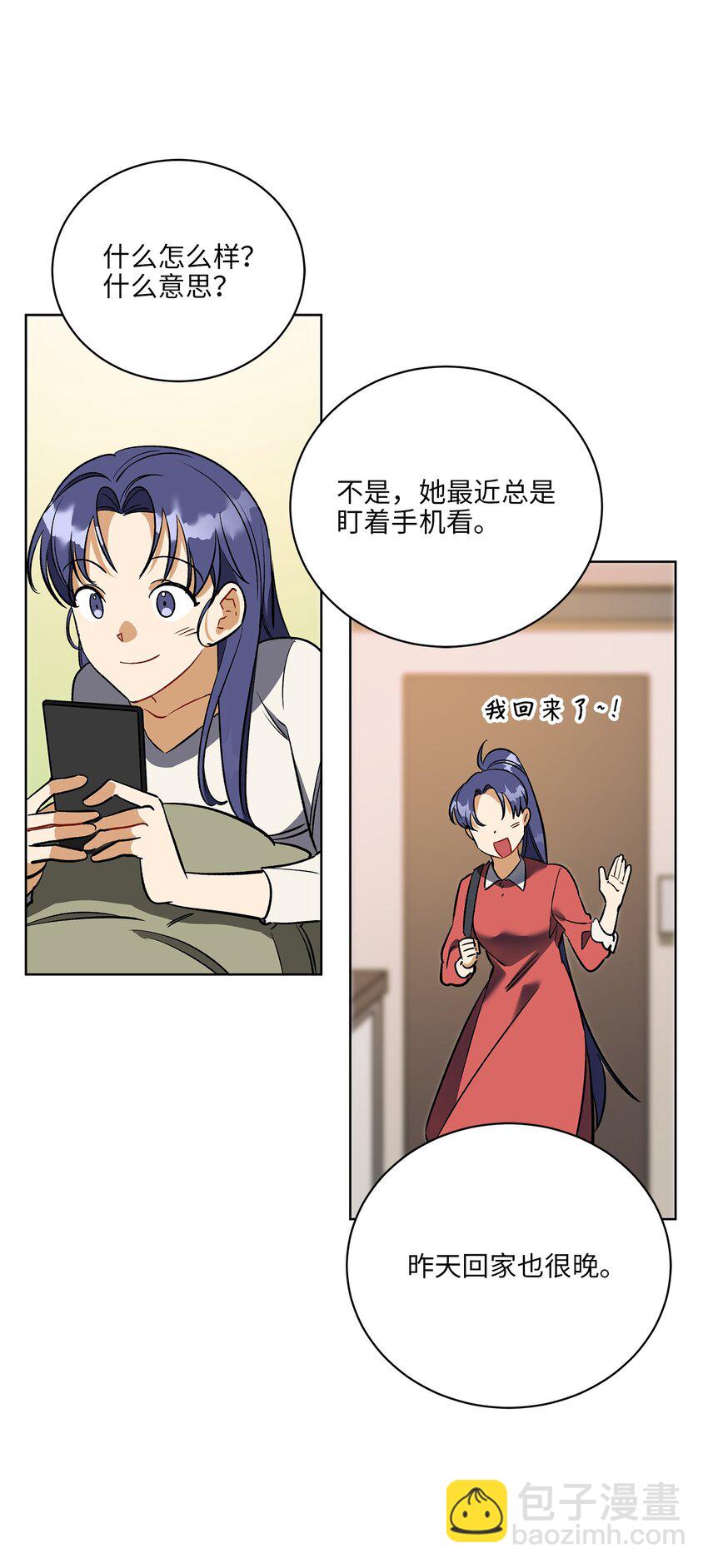 外传29 破镜重圆(1/2)-第117话