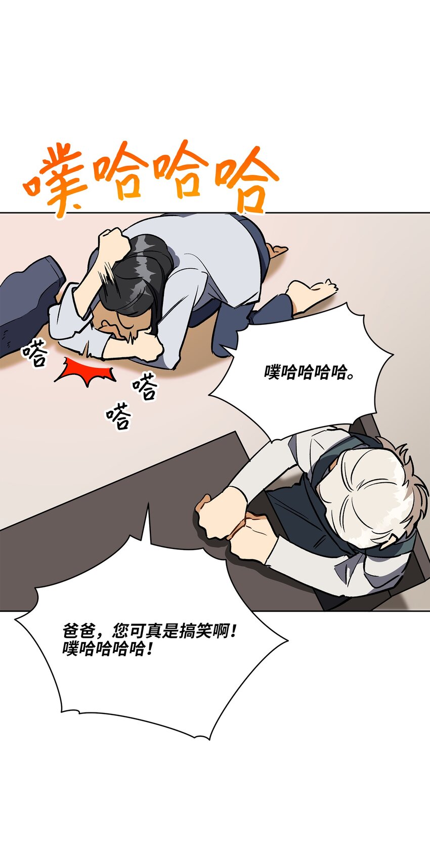 外传29 破镜重圆(1/2)-第117话