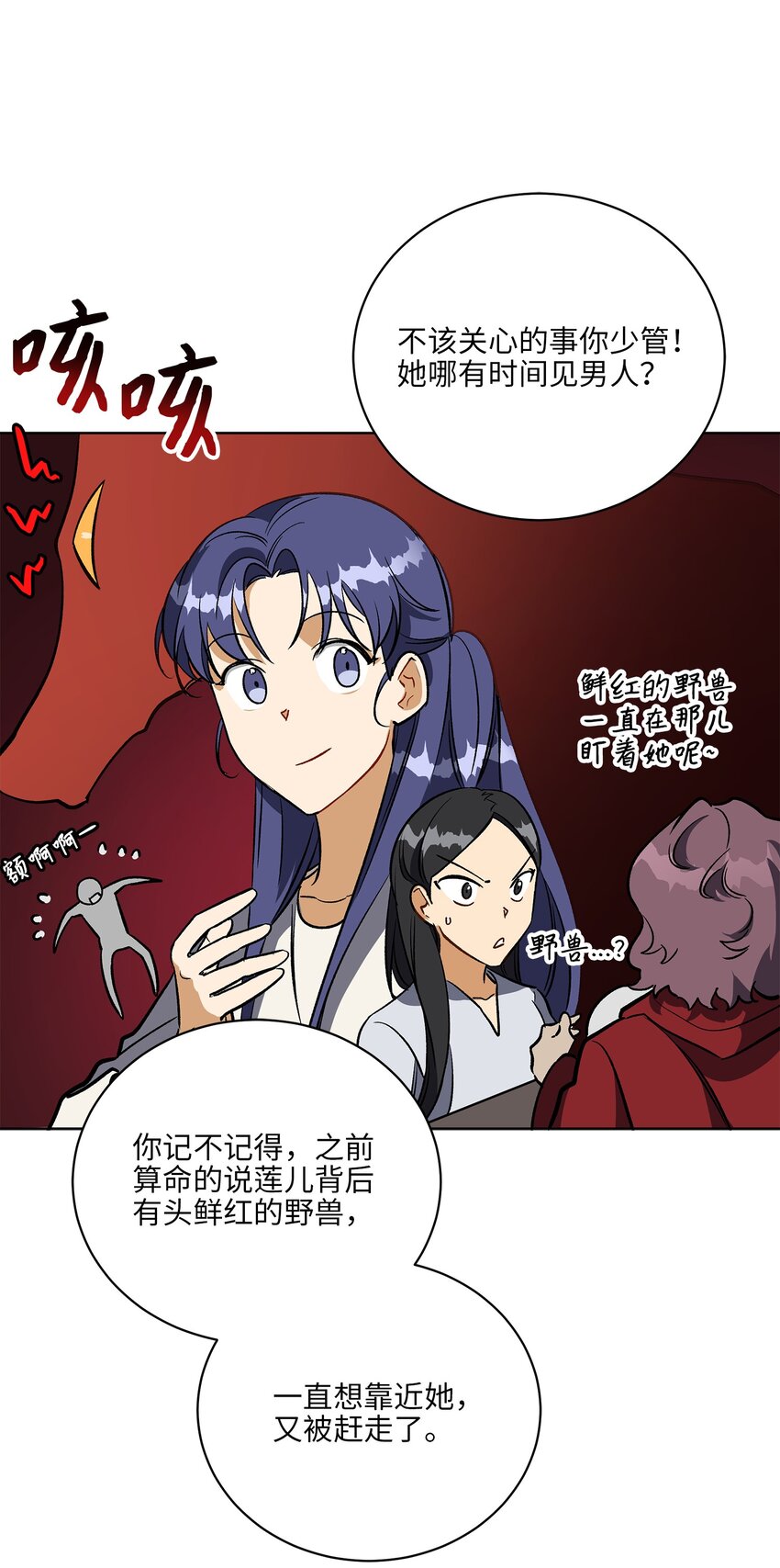 外传29 破镜重圆(1/2)-第117话