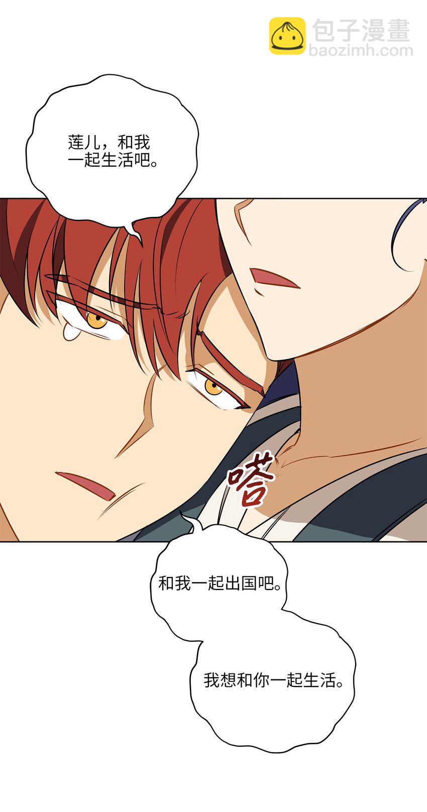 外传31 分别(1/2)-第119话