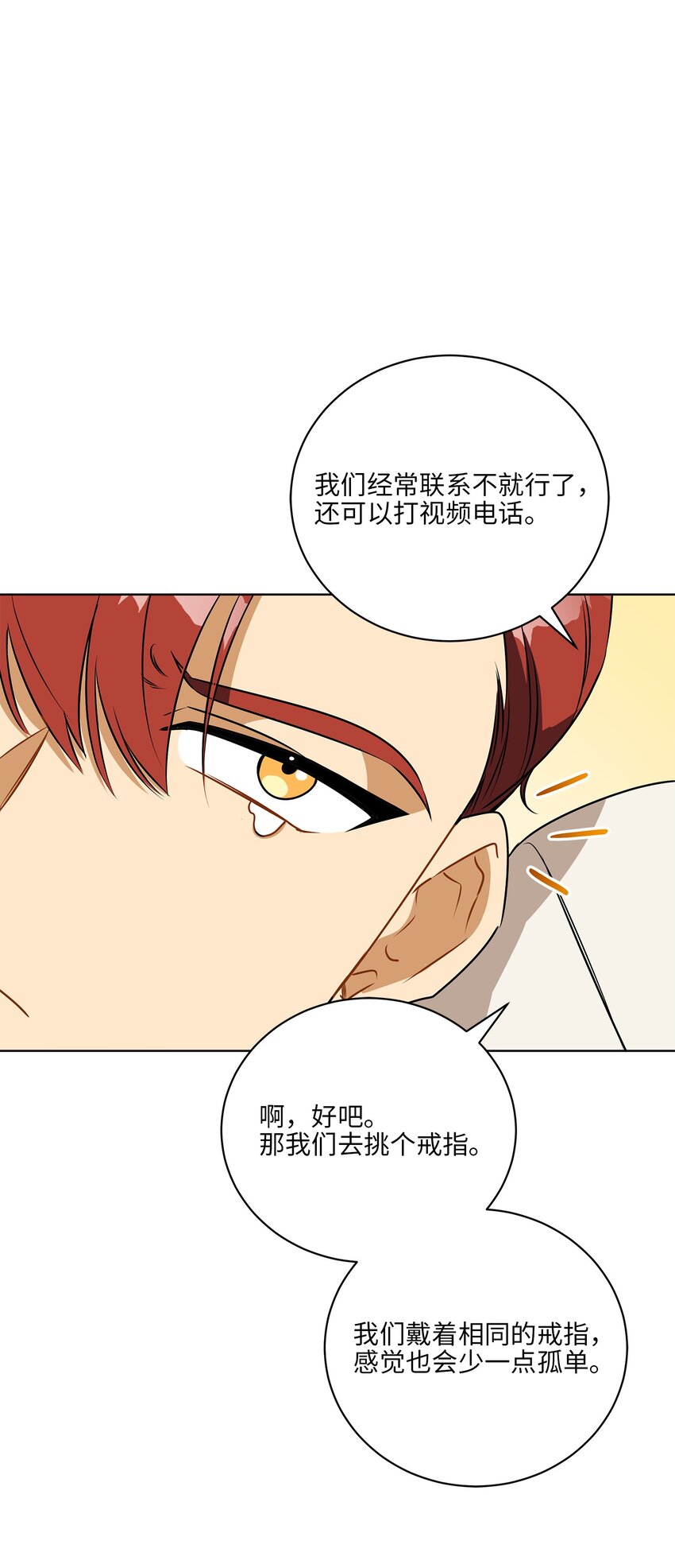 外传31 分别(1/2)-第119话