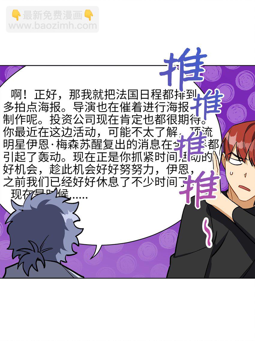 外传31 分别(1/2)-第119话