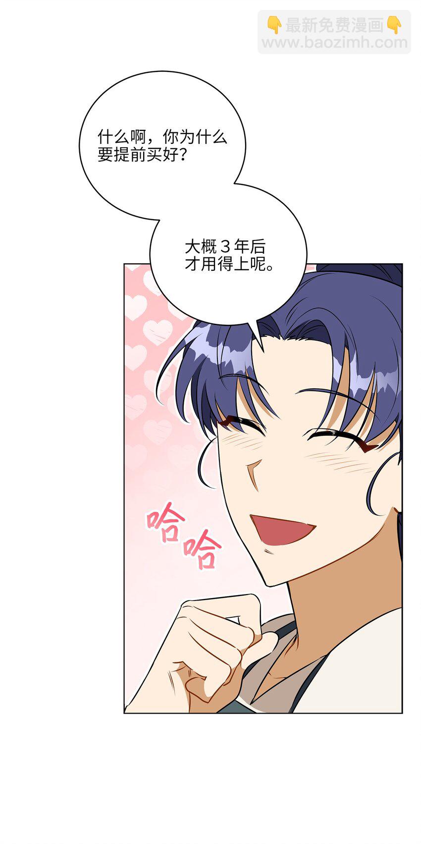 外传31 分别(1/2)-第119话