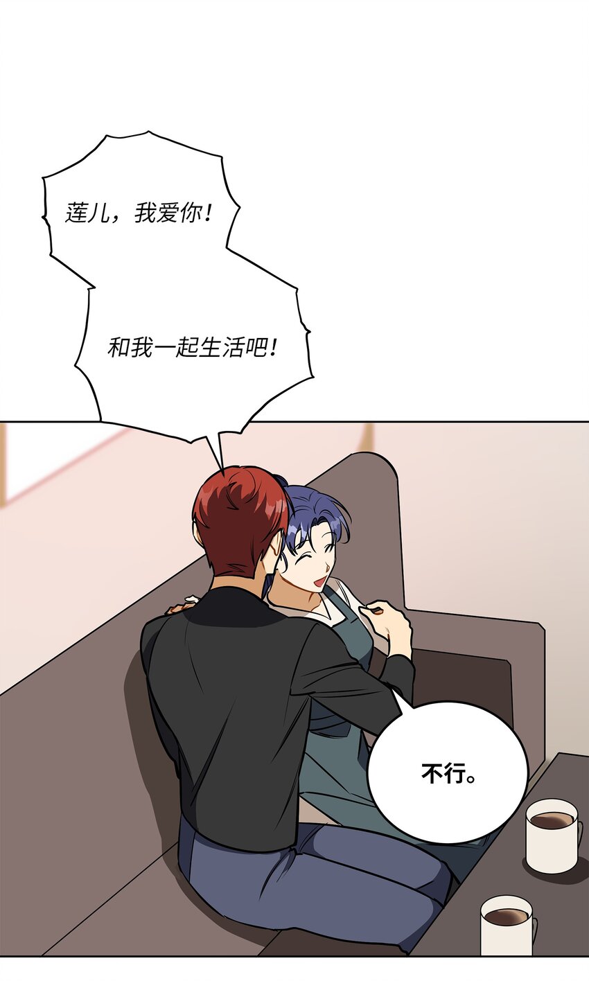 外传31 分别(1/2)-第119话