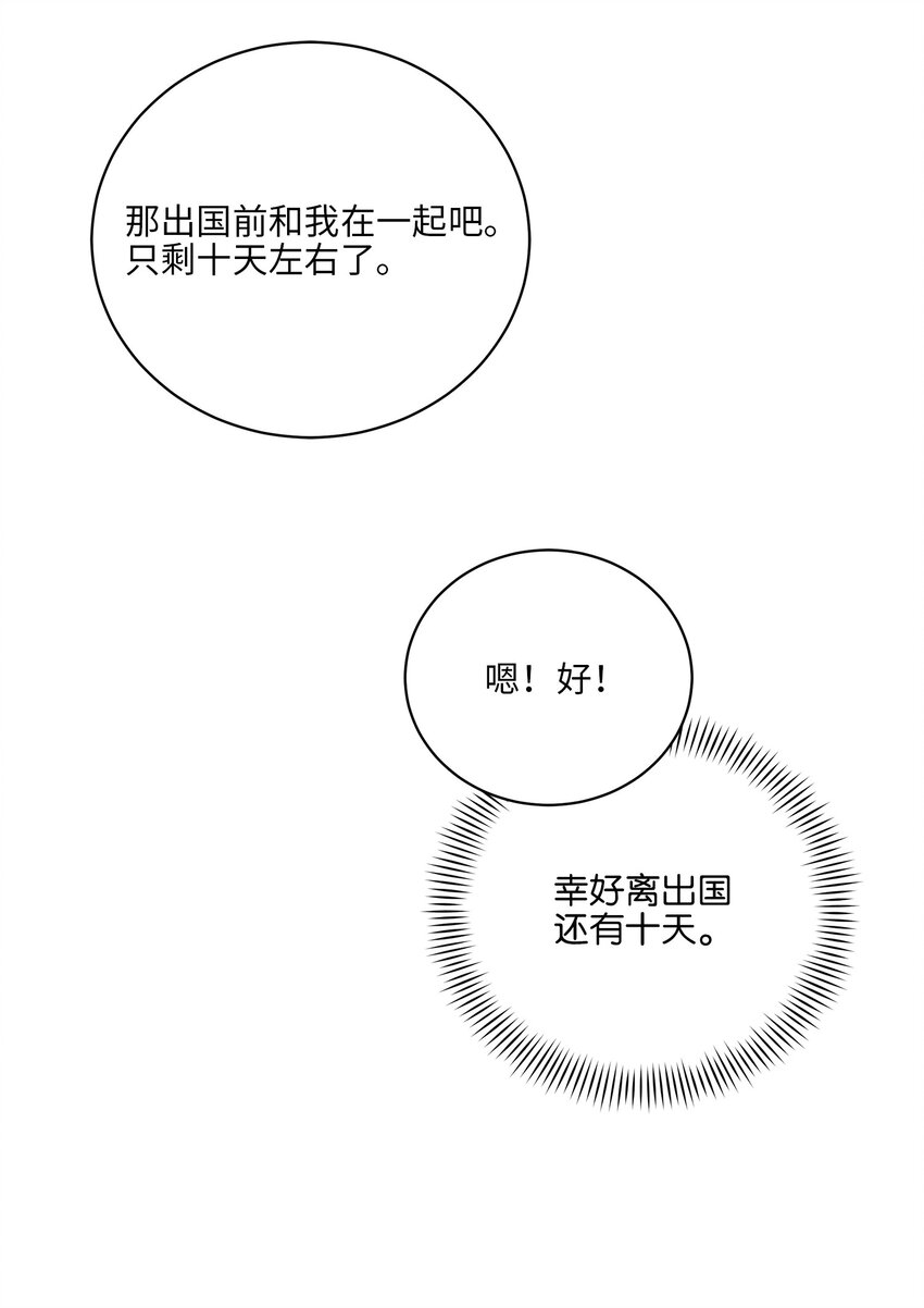 外传31 分别(1/2)-第119话