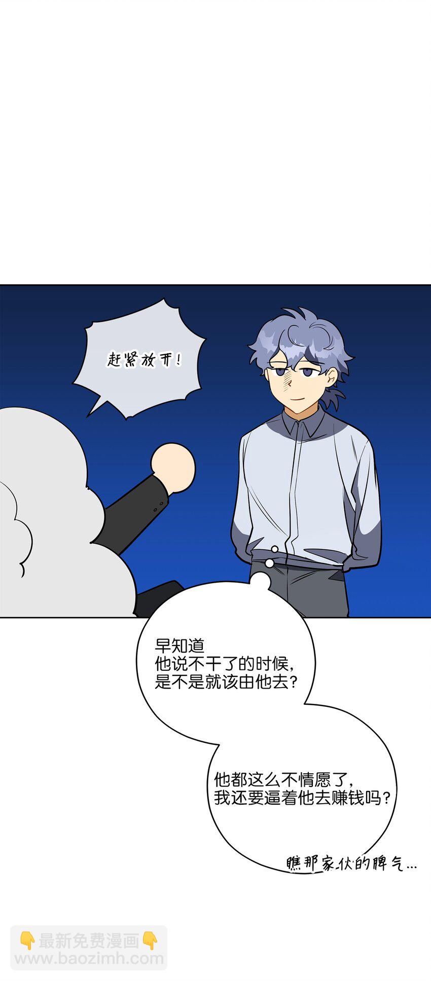 外传31 分别(1/2)-第119话