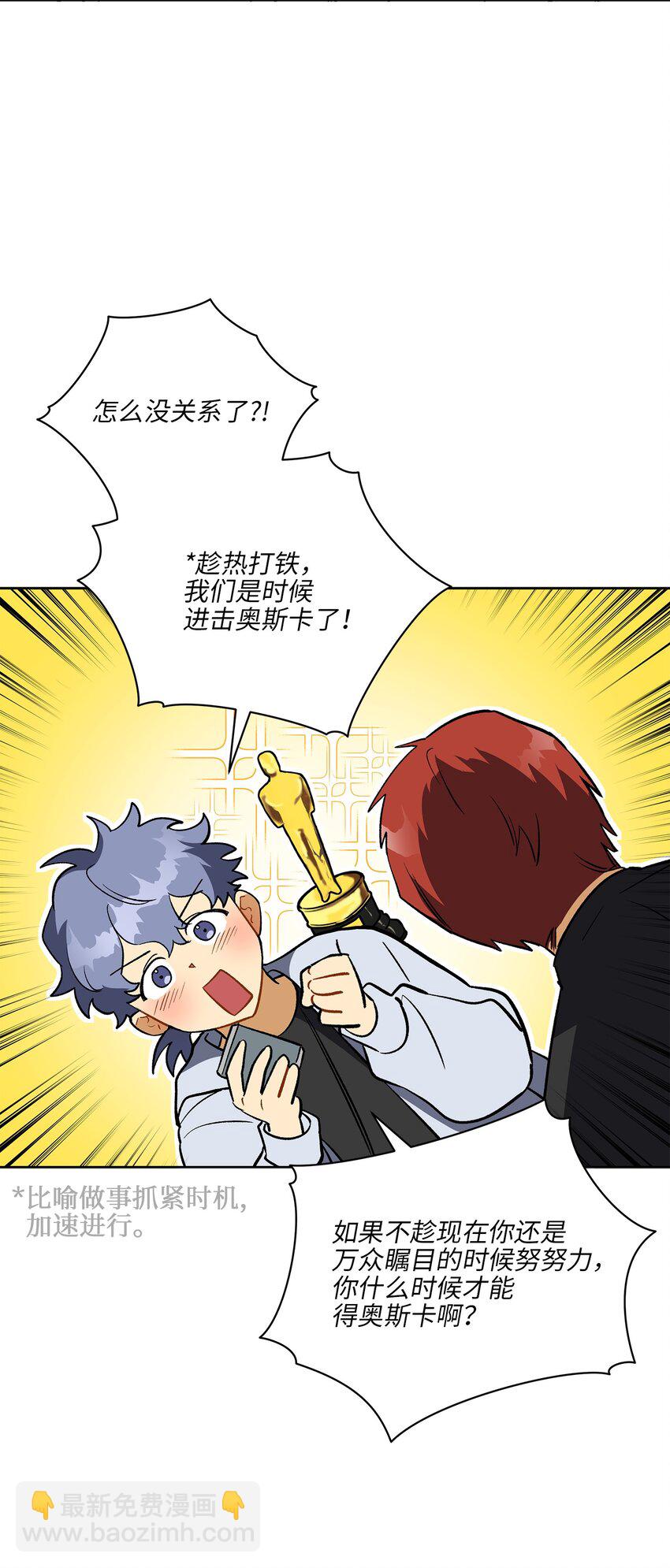 外传31 分别(1/2)-第119话