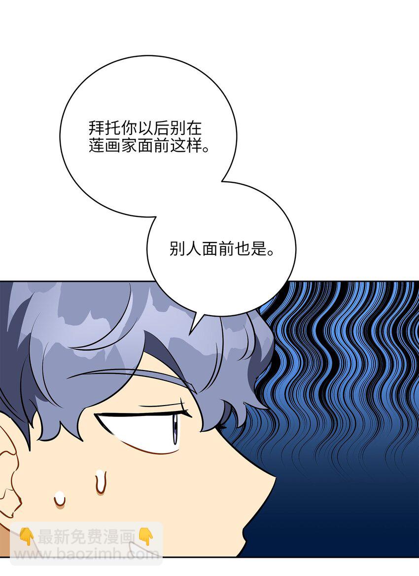 外传31 分别(1/2)-第119话