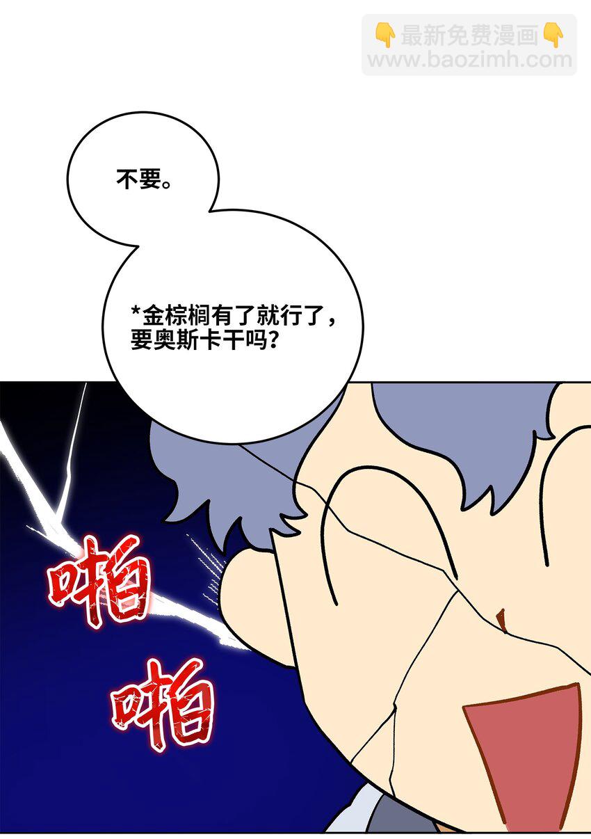 外传31 分别(1/2)-第119话