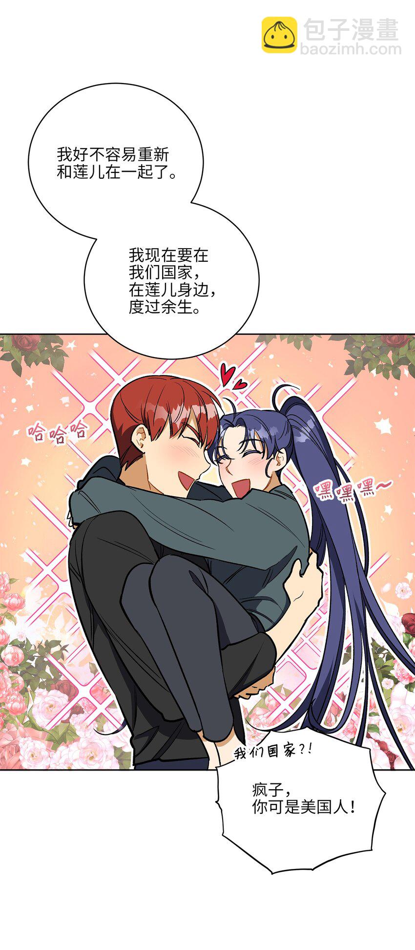 外传31 分别(1/2)-第119话