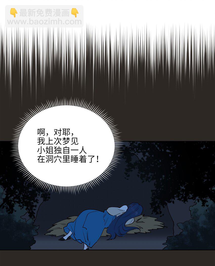 13 预知梦-第13话