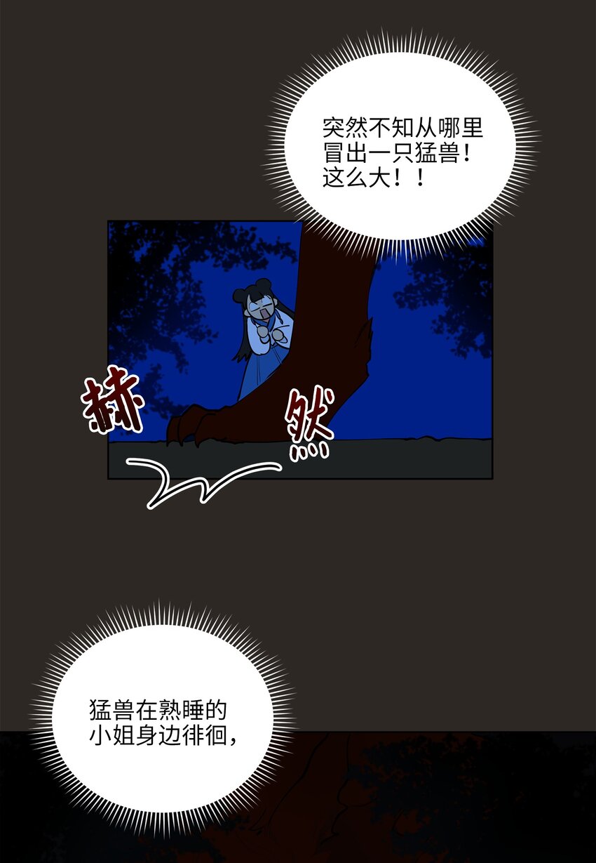 13 预知梦-第13话