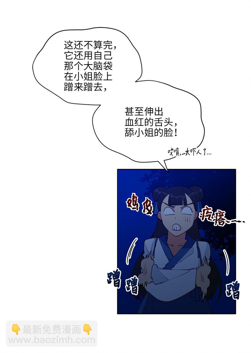 13 预知梦-第13话