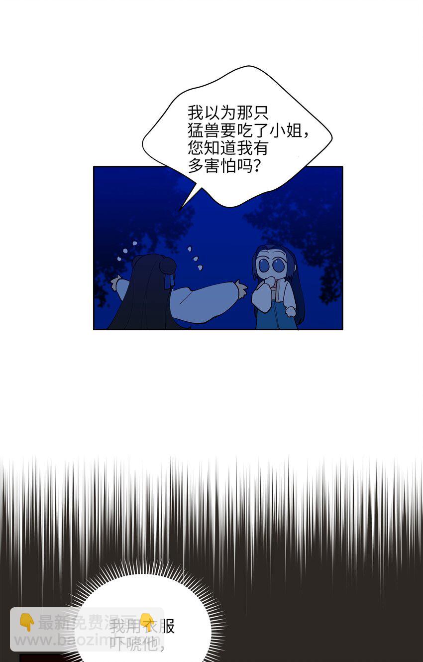 13 预知梦-第13话