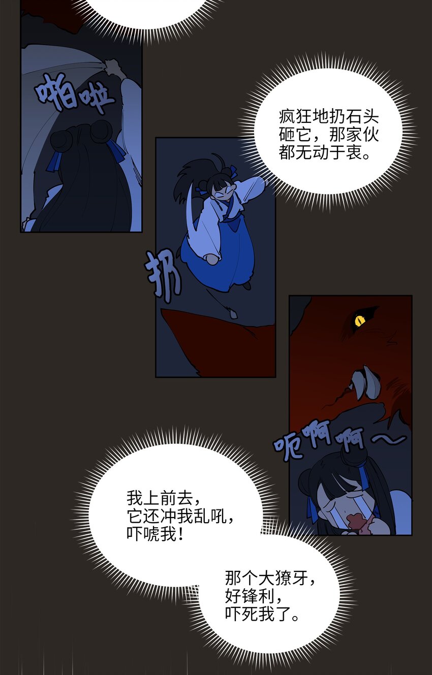 13 预知梦-第13话